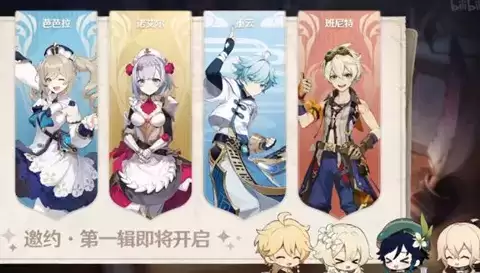 原神芭芭拉邀约事件选项及结局攻略大全