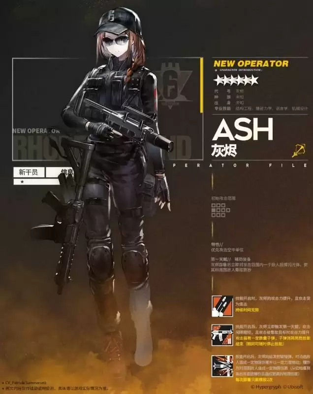 明日方舟灰烬技能强度分析评测