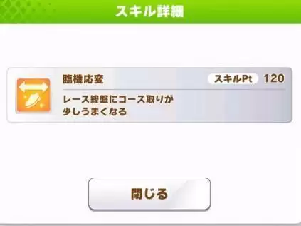 赛马娘好歌剧URA冠军培育攻略