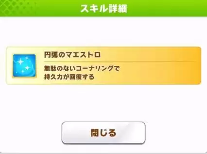 赛马娘好歌剧URA冠军培育攻略