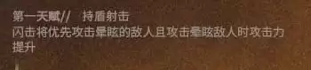 明日方舟闪击技能强度分析评测