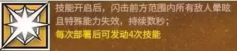 明日方舟闪击技能强度分析评测