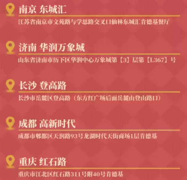 原神kfc联动徽章获取方法及口令介绍