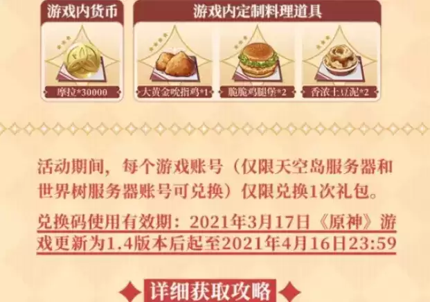 原神kfc联动肯德基主题店有哪些