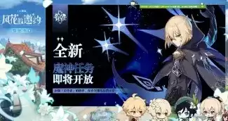 原神1.4版本直播内容汇总 1.4版本活动福利内容一览