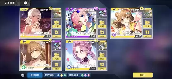 双生视界3.8满分佣兵阵容推荐 3月8日满分佣兵攻略图片1