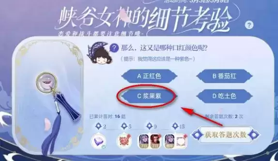 王者荣耀这是哪种口红颜色答案 偏粉和偏紫的口红是什么