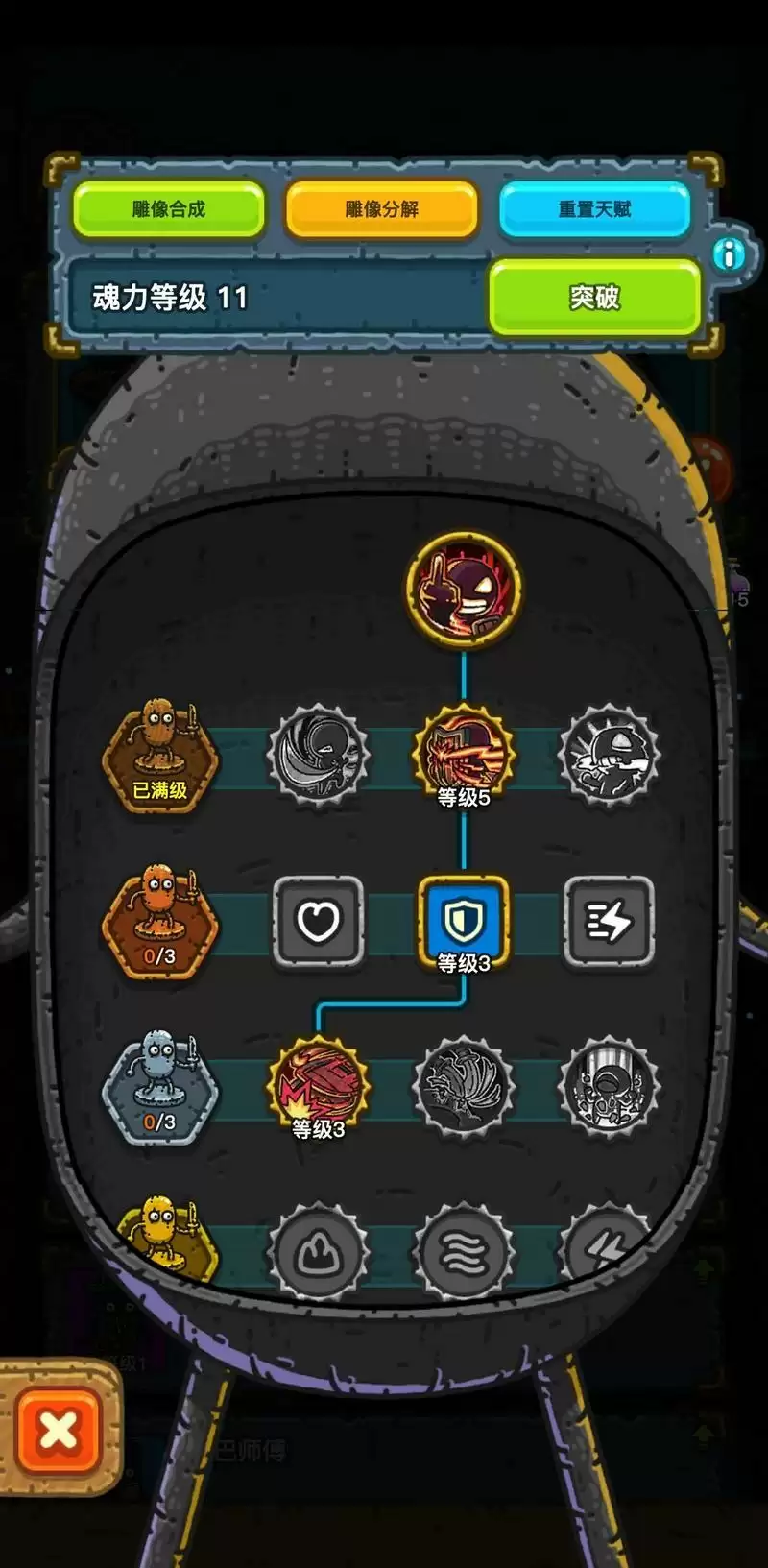 黑暗料理王狩猎模式高层打法攻略