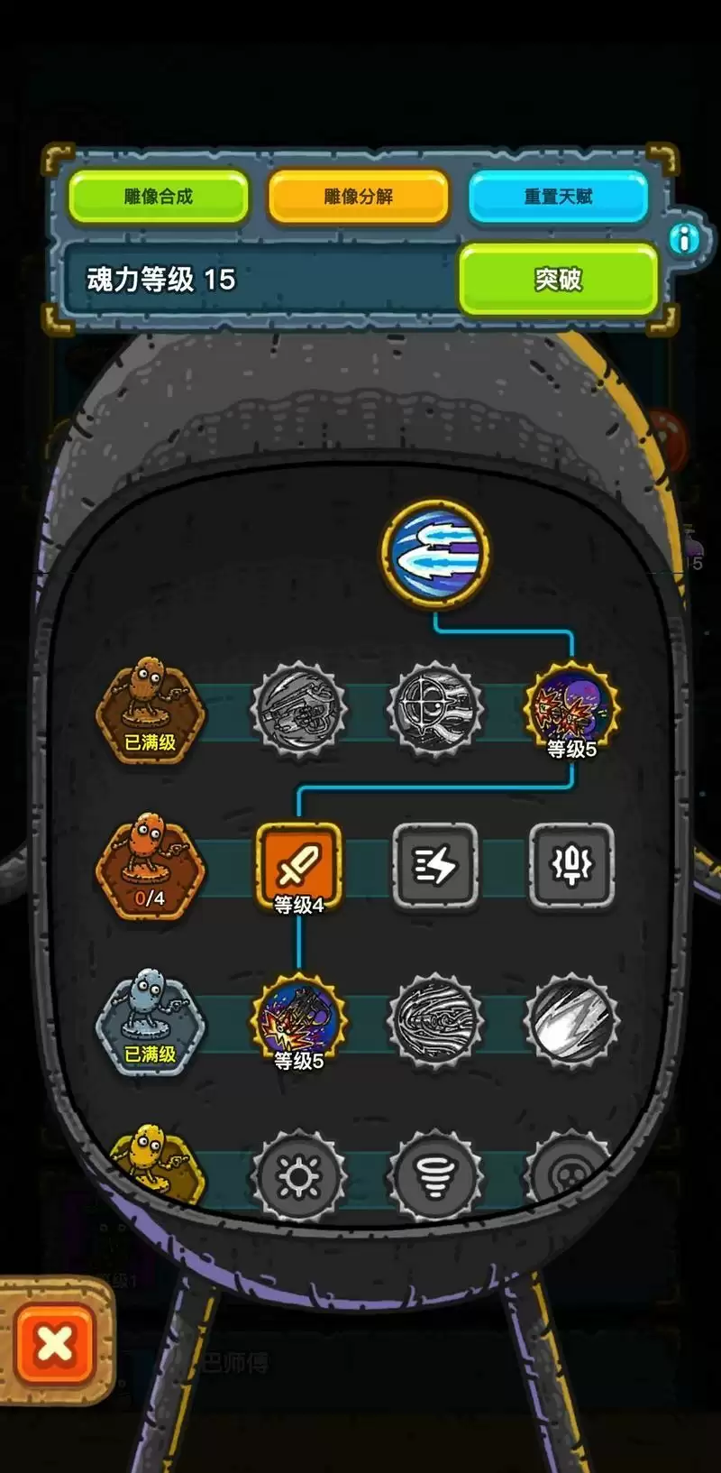 黑暗料理王狩猎模式高层打法攻略