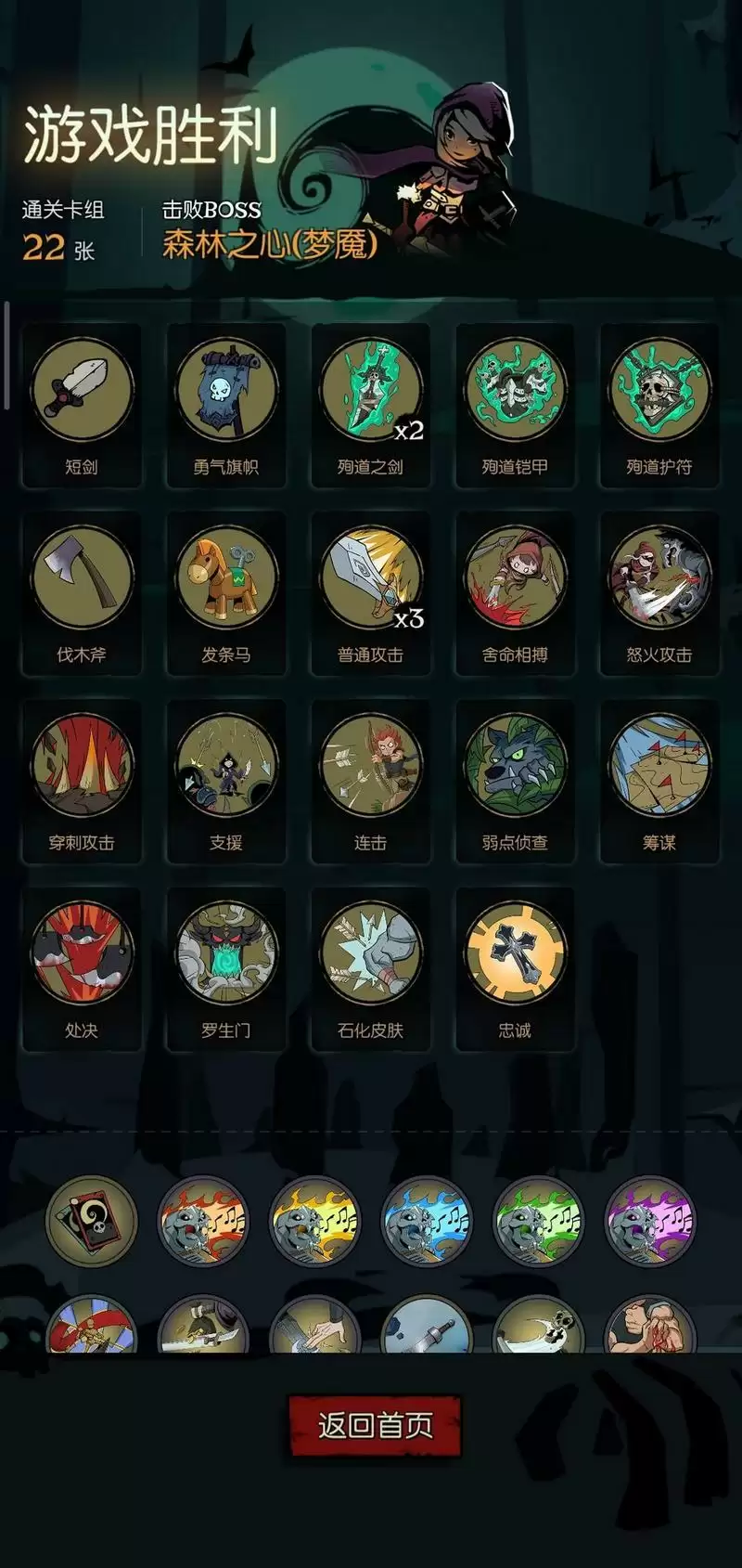 月圆之夜女骑士过梦魇难度打法攻略