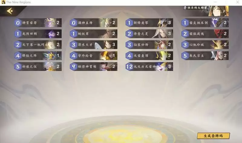 仙剑奇侠传九野零氪党卡组推荐 最强零氪卡组分享