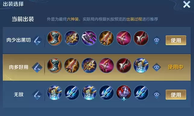 王者荣耀大小姐喜欢哪件装备作为礼物答案分享