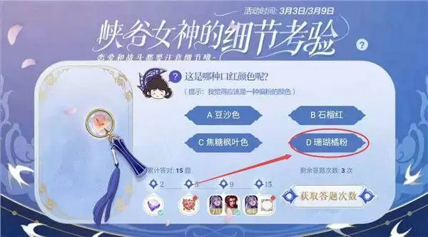 王者荣耀偏粉的是哪种口红颜色答案分享