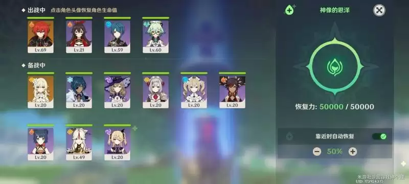 原神手游温迪攻略 温迪阵容搭配及养成详解