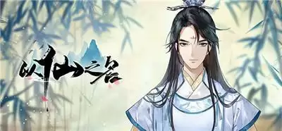 《以仙之名》版号获批“修仙”还是小众题材么？