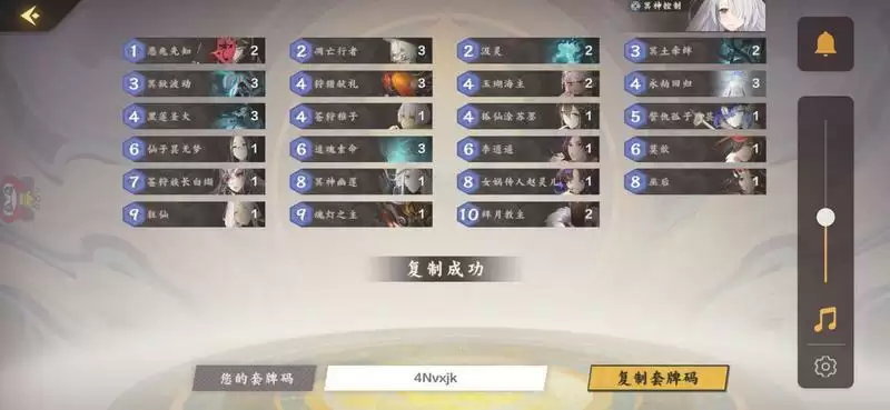 仙剑奇侠传九野幽莲卡组推荐 卡组搭配及玩法详解