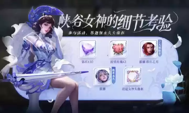 王者荣耀下面哪位英雄身边没有吉祥物答案分享