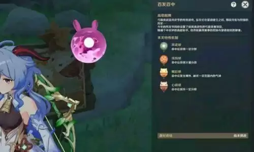 原神风花节庆典挑战攻略 风花节庆典活动内容介绍图片8