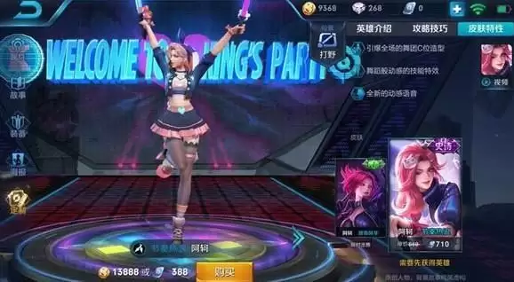 王者荣耀生而耀眼我很抱歉是谁？细节考验第十五题答案大全图片3