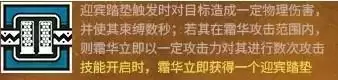 明日方舟霜华技能详细评测 霜华技能强度分析图片6