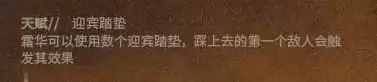 明日方舟霜华技能详细评测 霜华技能强度分析图片3