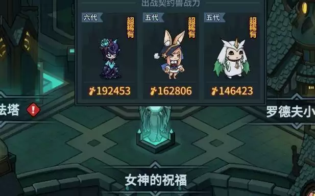 提灯与地下城持续伤害流怎么搭配?持续伤害流技能装备搭配推荐图片2