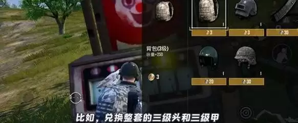 和平精英愚人节模式小丑商店在哪？愚人节模式小丑商店位置介绍图片3