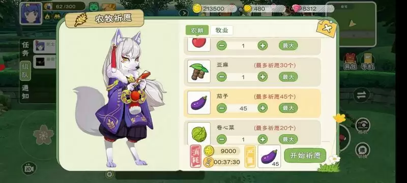 小森生活前期赚钱方法介绍 开荒怎么赚钱快？图片2