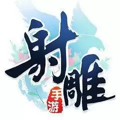 新射雕英雄传2021