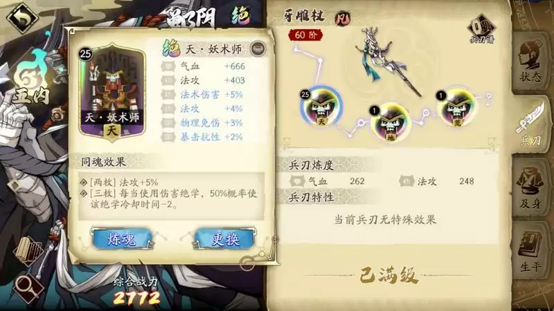 天地劫幽城再临手游郸阴阵容搭配攻略 郸阴战阵最强推荐