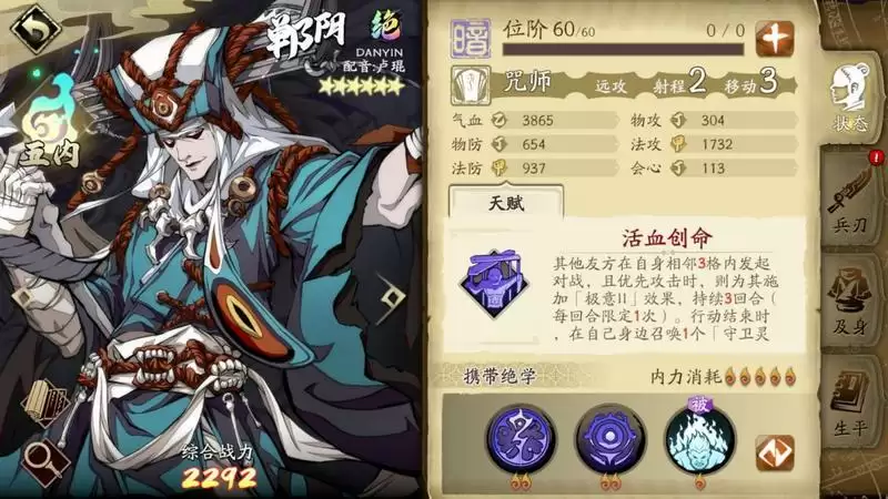 天地劫幽城再临手游冥皇郸阴技能搭配攻略 冥皇郸阴怎么搭配技能好