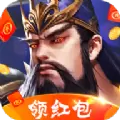 放置魔将真红包