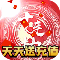 聚义三国送千元充值