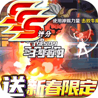 缪斯计划新春特别版