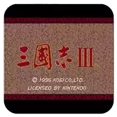 三国志3手机重制