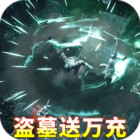 地鼠传奇BT送充值盲盒