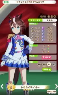 赛马娘东海帝皇水桶式养成攻略