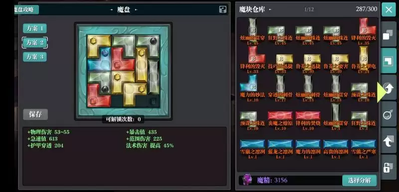 魔渊之刃羽毛套进阶攻略分享