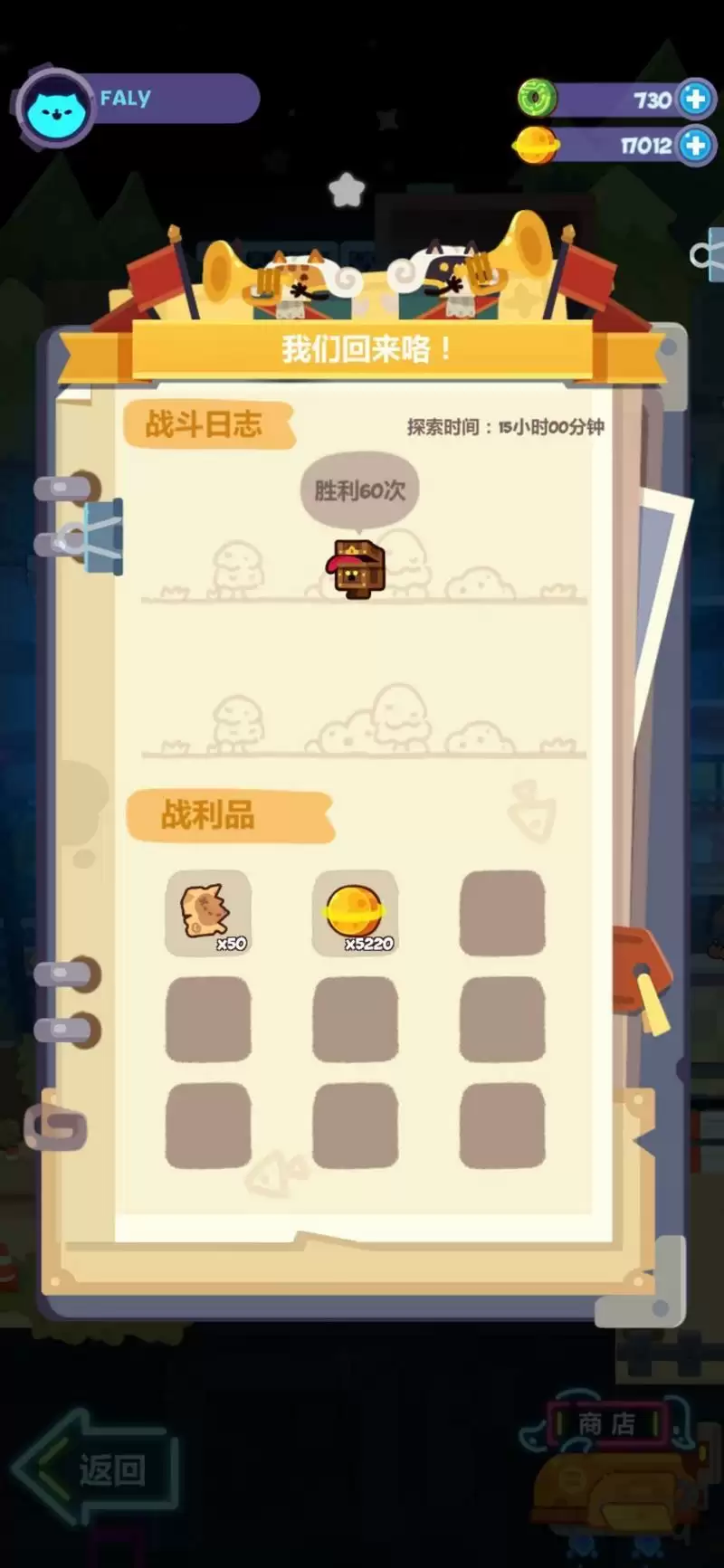 妙奇星球冒险节活动攻略 活动玩法及奖励大全