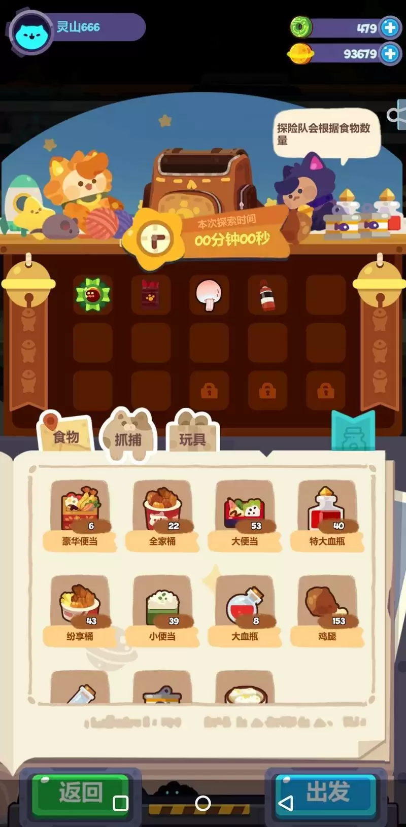 妙奇星球刷箱子攻略 刷箱子技巧及方案分享