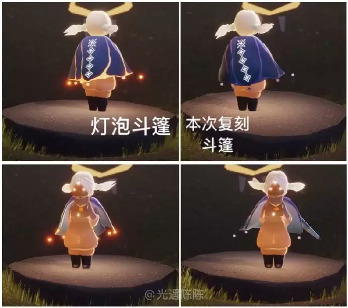 光遇3.11复刻二级背背先祖位置和兑换价格一览