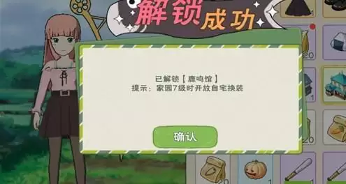 小森生活房子外观如何更换