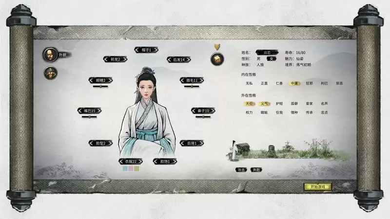 鬼谷八荒仙姿女捏脸数据大全