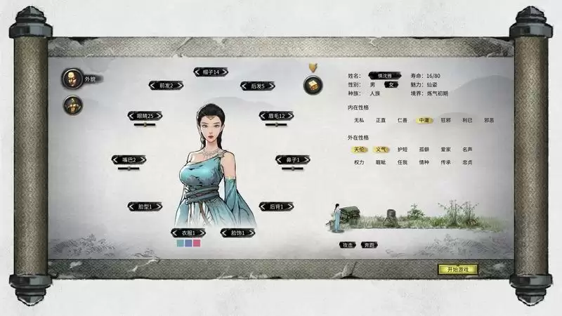 鬼谷八荒仙姿女捏脸数据大全