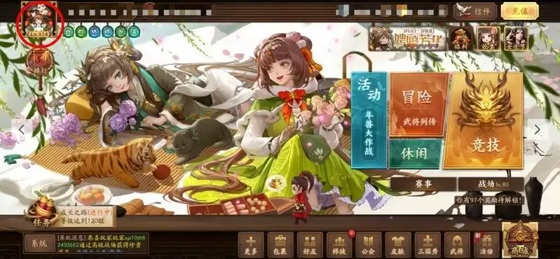 三国杀十周年id在哪里
