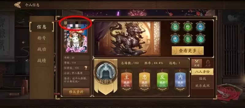 三国杀十周年id在哪里