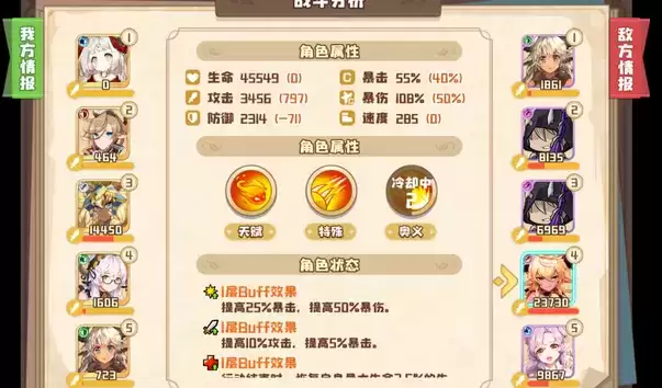 四叶草剧场尾王关新成员平民向攻略 困难难度新成员打法阵容推荐图片6