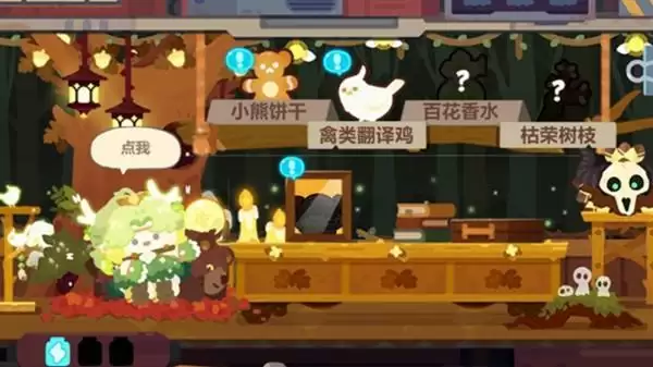 妙奇星球德鲁伊怎么样？德鲁伊技能介绍图片1