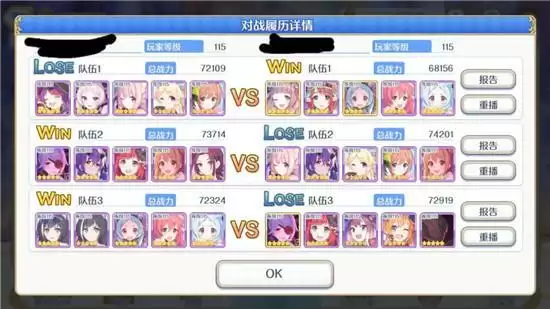 公主连结2021竞技场阵容排行一览