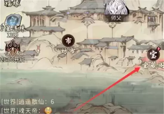 一念逍遥奇遇探宝位置详情一览 奇遇探宝在哪